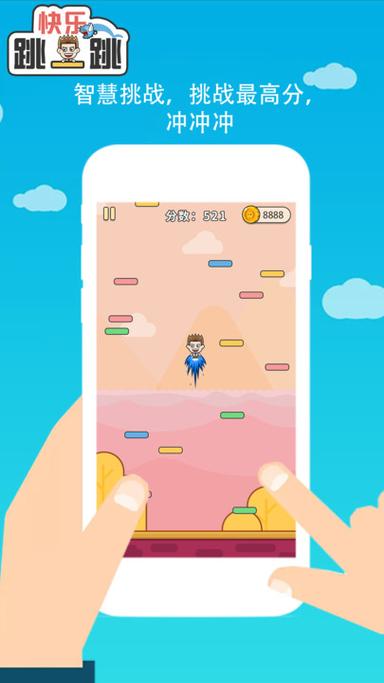 开心跳纸盒红包版