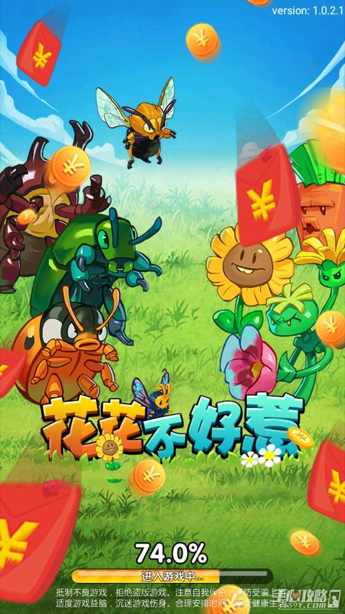 花花不好惹福利版游戏截图