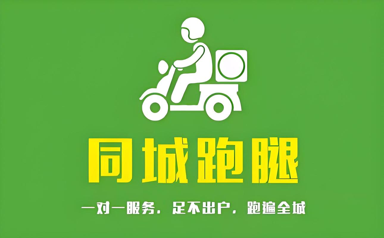 跑腿大富豪赚钱游戏截图