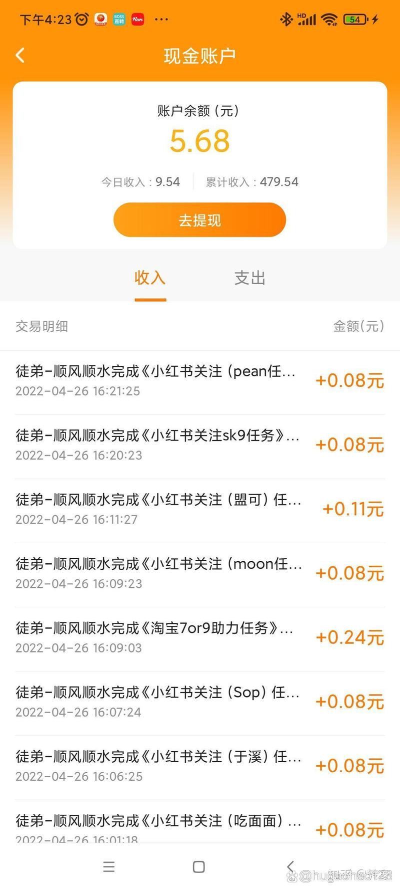 哆呀任务赚钱平台