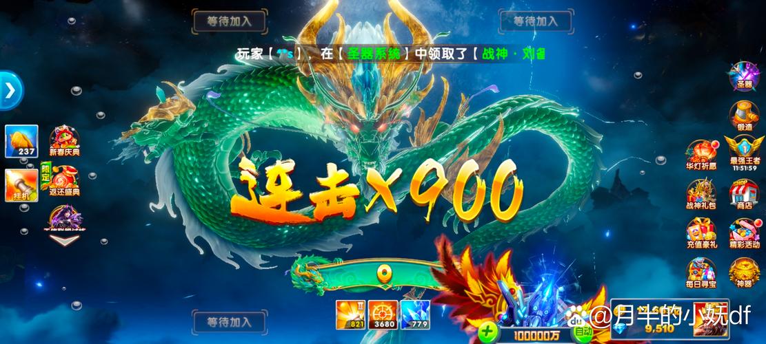 神兽合成领现金版游戏截图