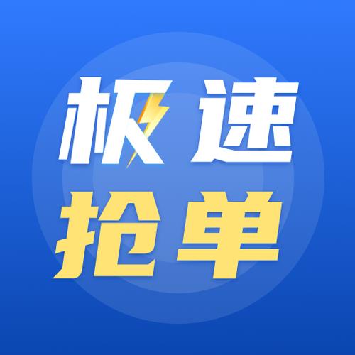 速汇抢单游戏截图