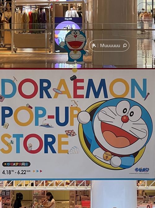 多啦骑手苹果版游戏截图