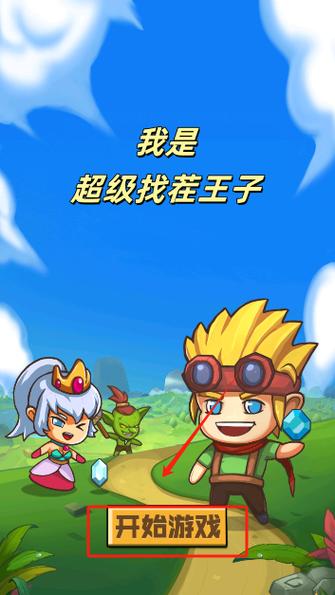 我是找茬王游戏金游戏截图