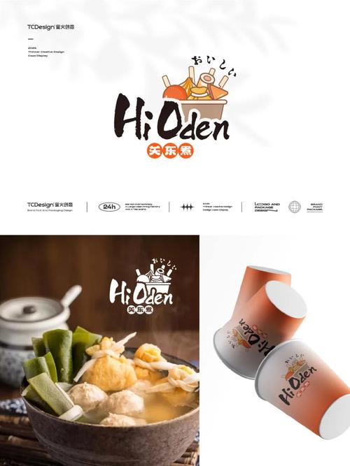 关东煮大厨游戏截图