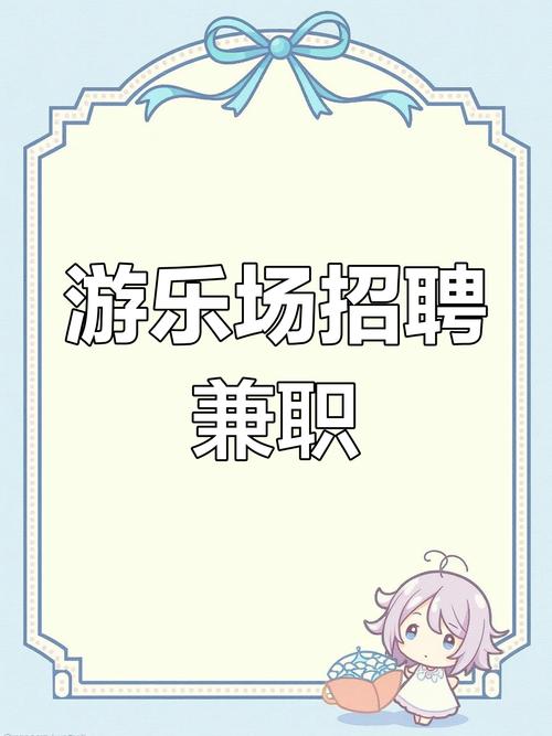 兼职乐园v10游戏截图