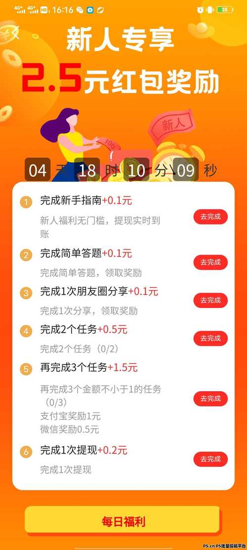 小兵试玩兼职红包