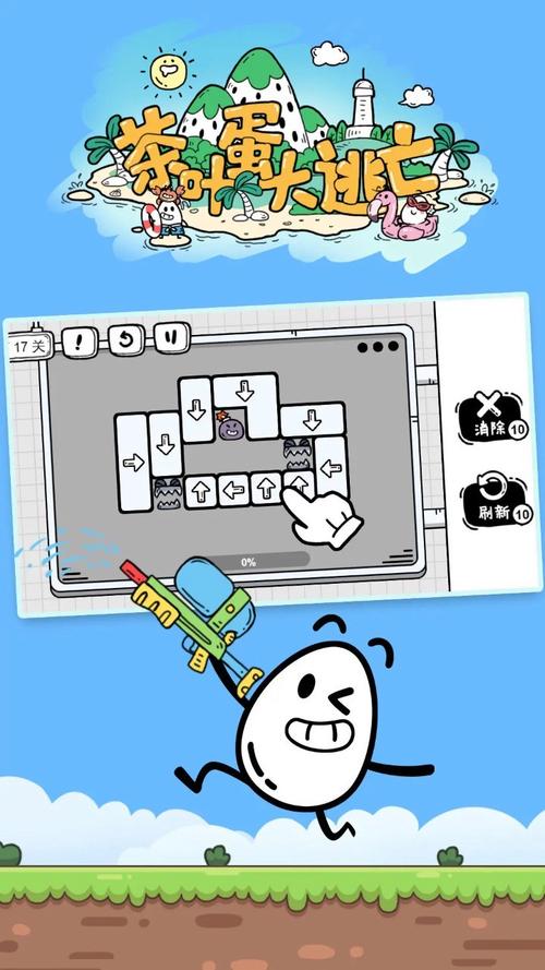 茶蛋试玩app安卓版