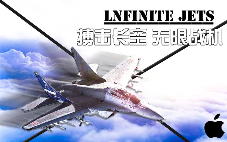 搏击长空无限战机内置菜单游戏截图