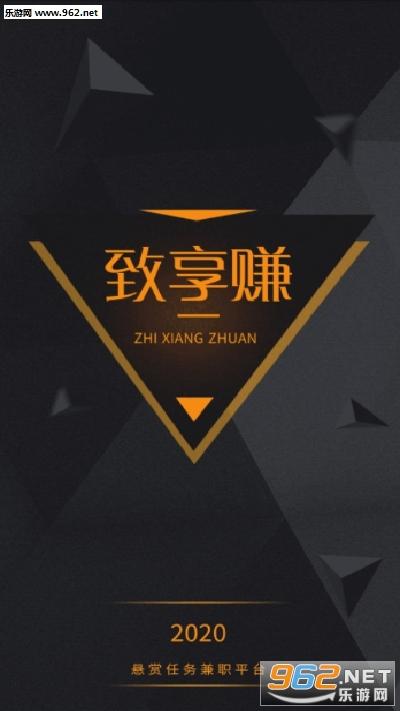 致享赚赚钱图标