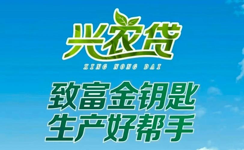 农易贷游戏截图