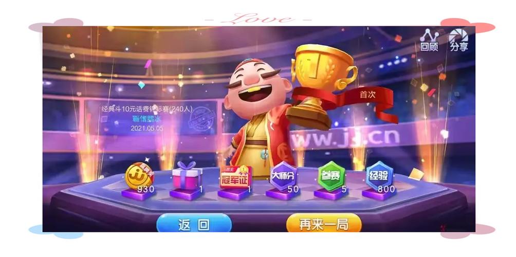 3局赛斗地主红包