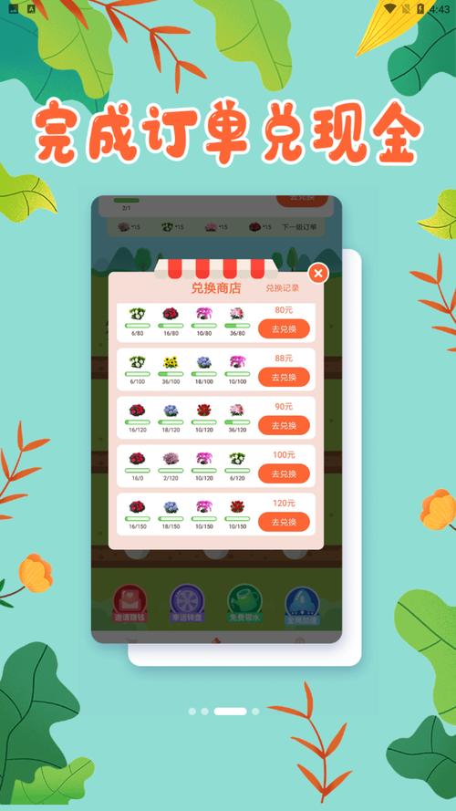 爱心花园红包版手