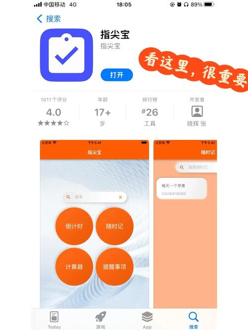 指尖淘安卓app