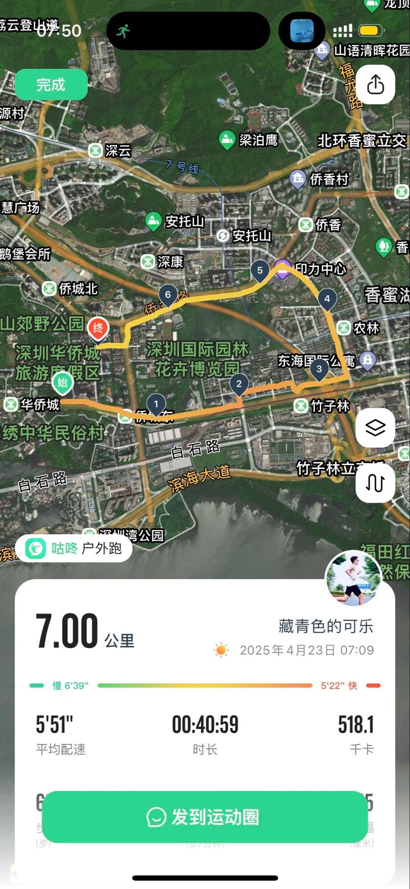 荔枝跑