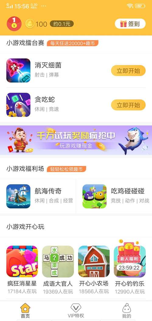 趣喂鸡喂鸡赚钱