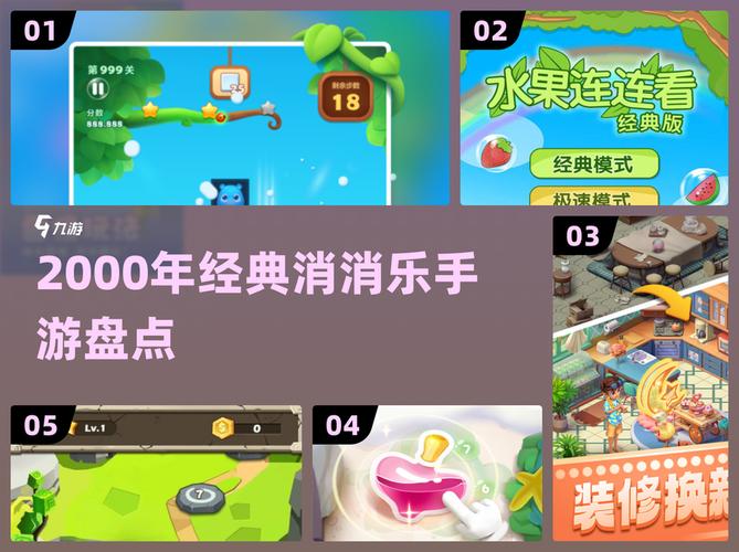 新开心消泡泡领红游戏截图