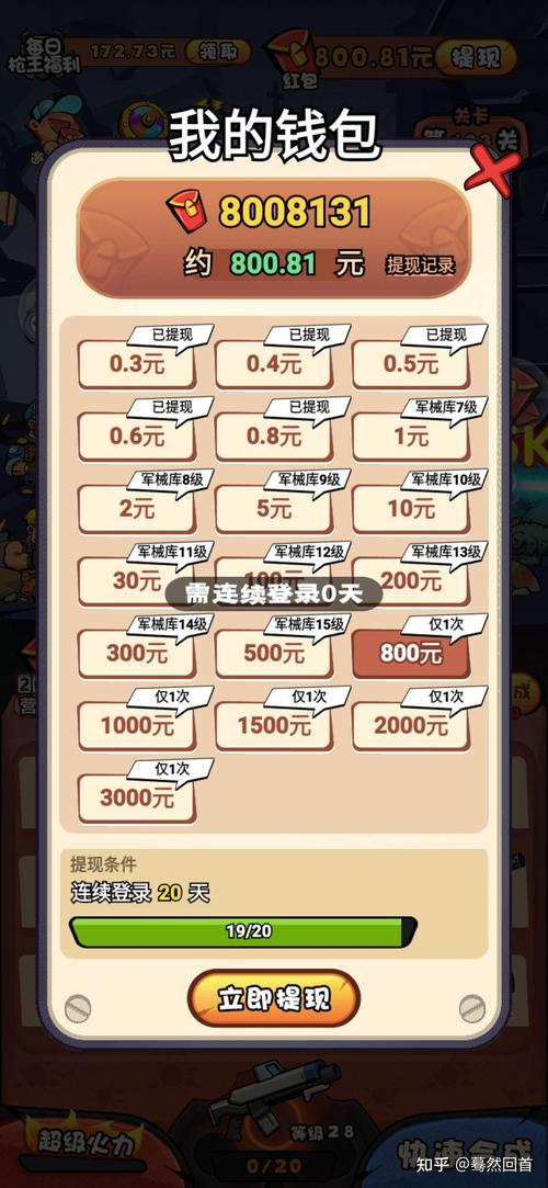 捉妖特工队赚钱游