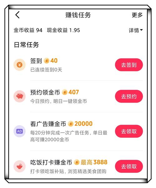 抖管家做任务赚钱