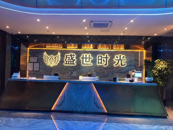 盛世时光兼职游戏截图