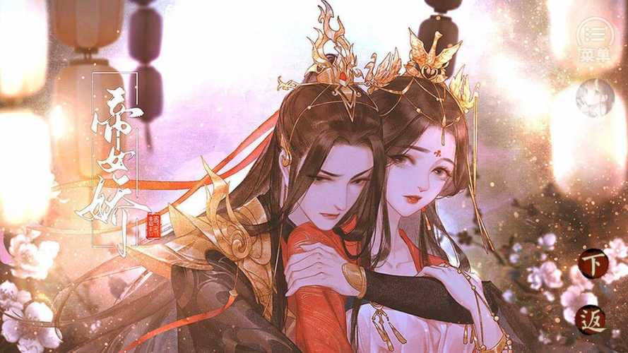 帝女娇金手指20