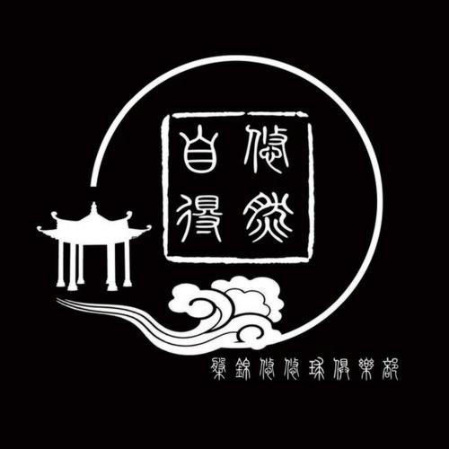 悠然自得游戏截图