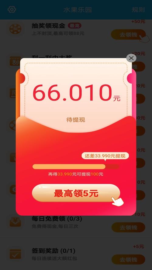 削水果乐园领红包