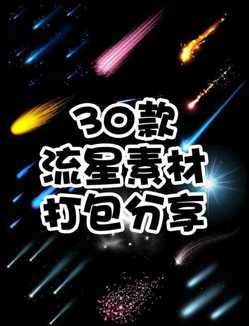 流星雨赚钱平台游戏截图