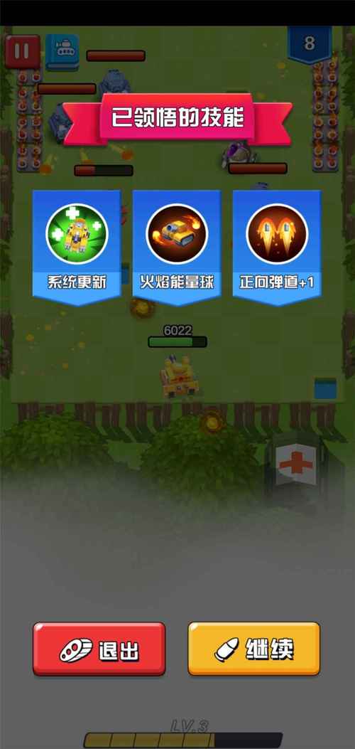 坦克向前冲红包正