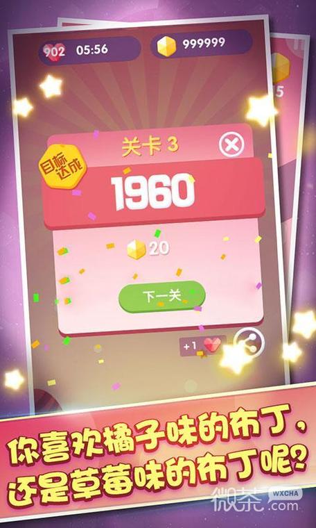 彩色果冻2048红包版游戏