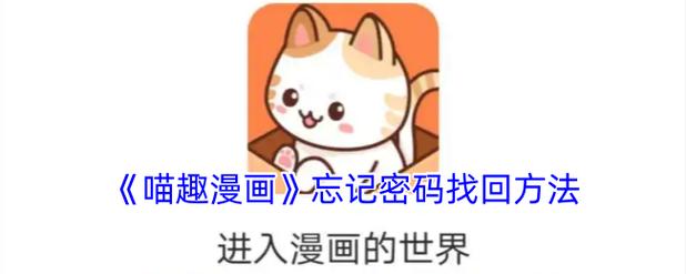忘记漫画免费阅读游戏截图