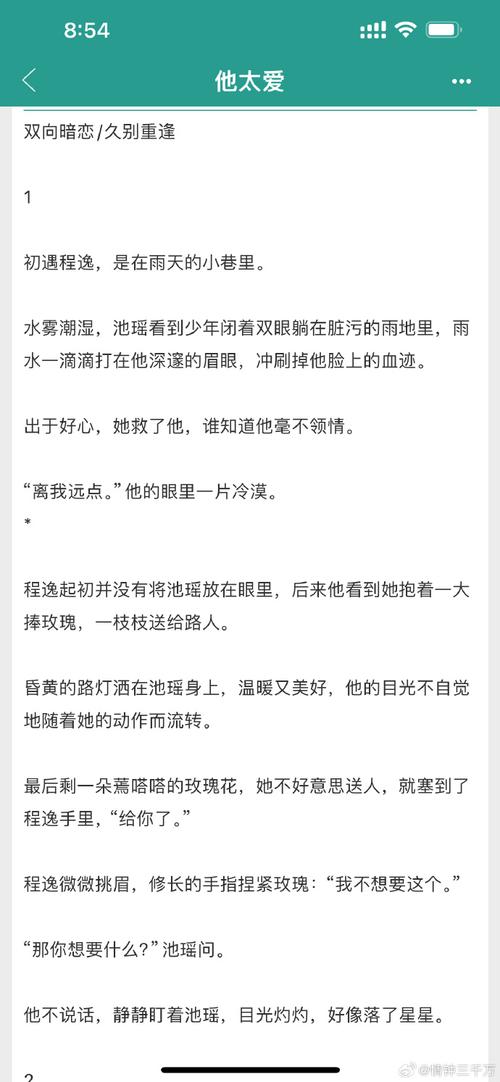 复阅速更小说手机