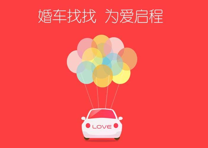 做婚车赚钱平台客游戏截图