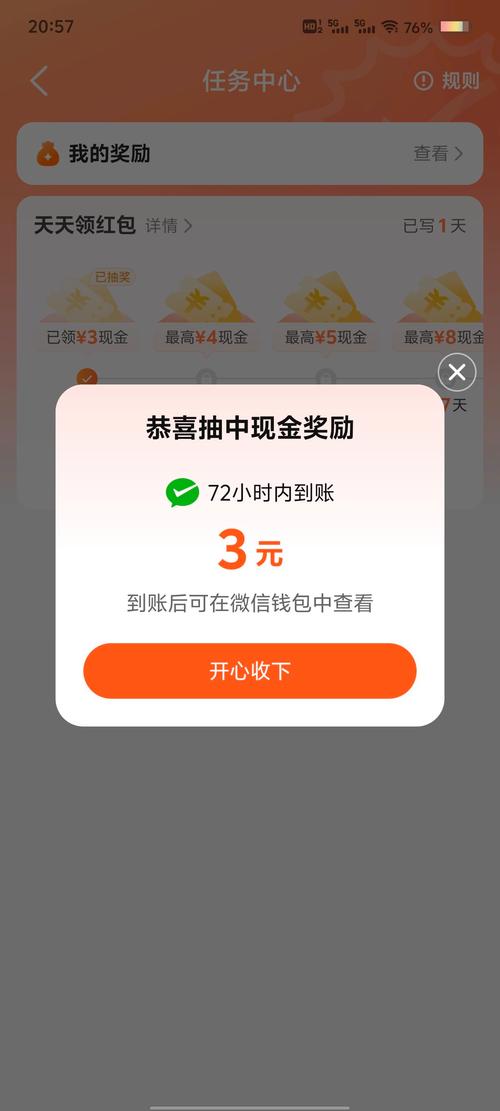 满度打卡红包版