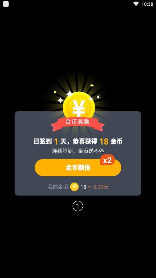 八戒打卡赚钱福利游戏截图