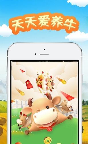 天天爱养牛红包版游戏