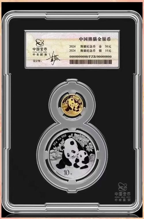 熊猫数字币游戏截图