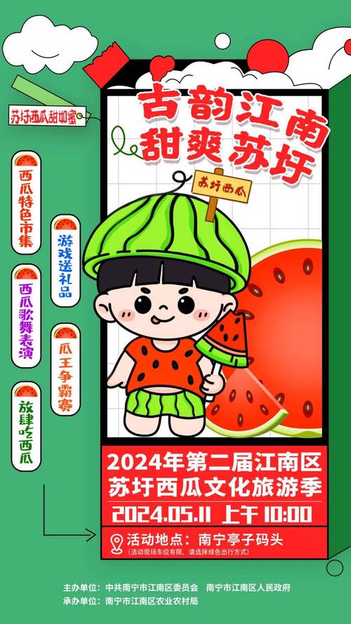 西瓜文化游戏手机版游戏截图