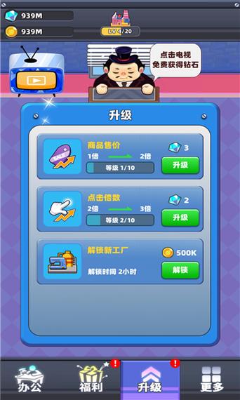 嗨老板游戏赚钱版