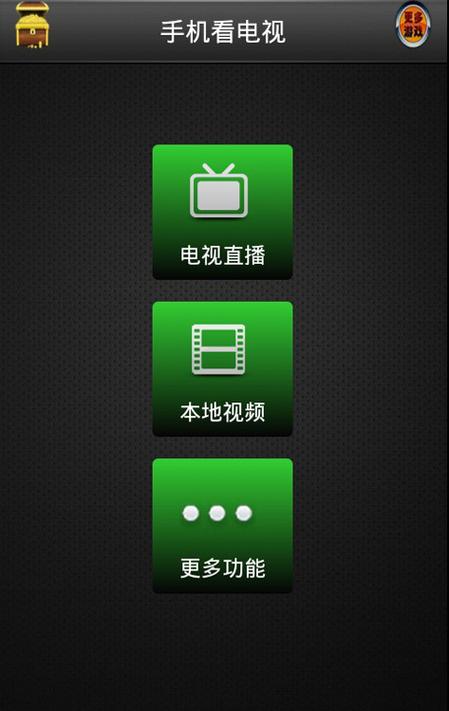 聚看视频免费手机