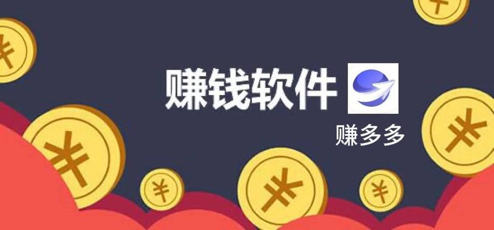 摩方赚兼职任务平台游戏截图