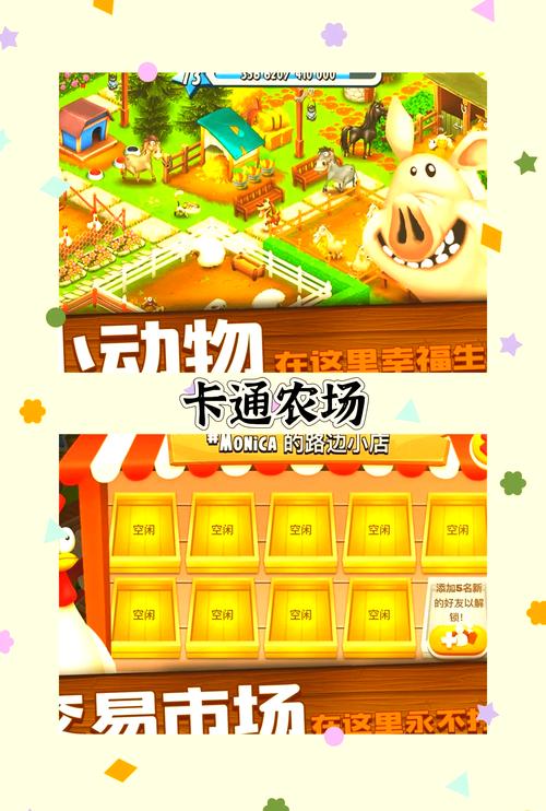 海客农场赚钱游戏