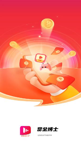 赏金大师app下载图标