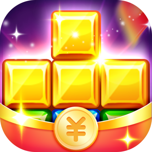 七彩方块消除红包游戏截图