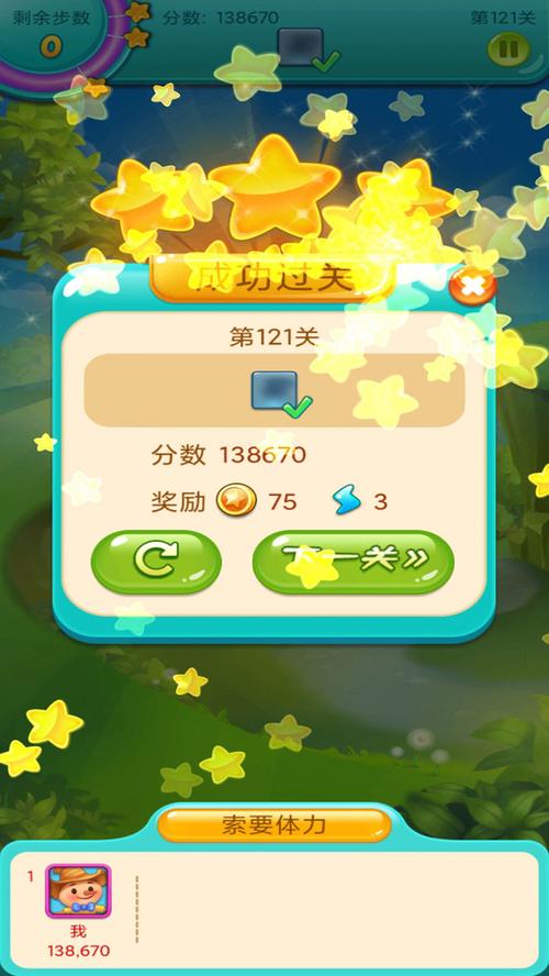 花园连萌消游戏截图