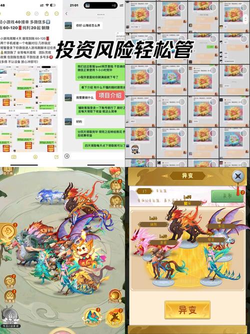 山海经异变50级