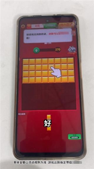 快来推方块红包版