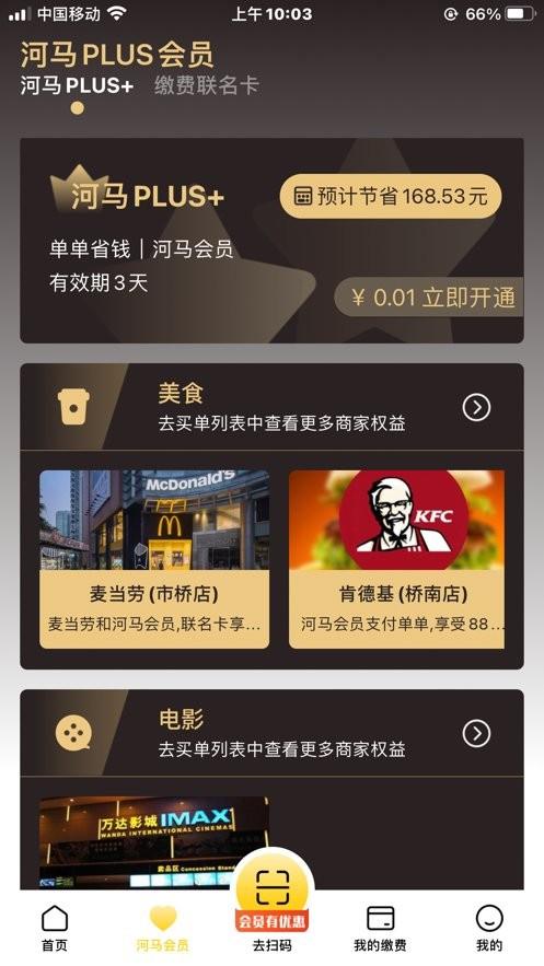 河马影院免会员