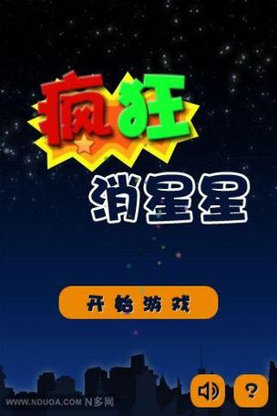 疯狂消星星赚钱app免费版游戏截图