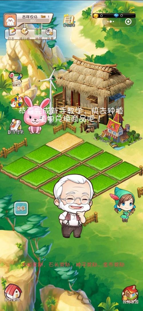 欢乐吉祥农场红包最新版